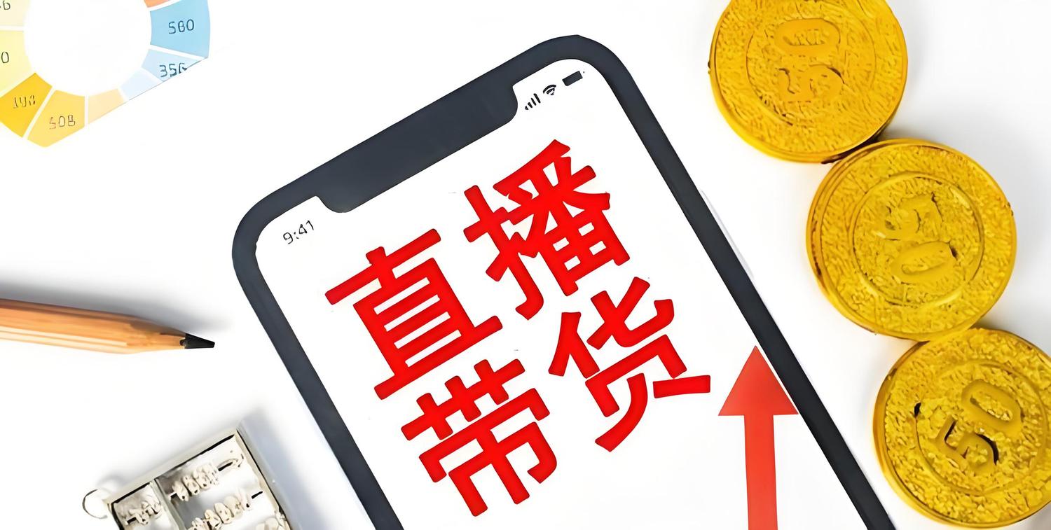 网络直播带货虚假宣传，构成虚假广告罪还是诈骗罪？ - 北京泽达律师事务所
